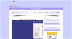 Desktop Screenshot of irandecor.net
